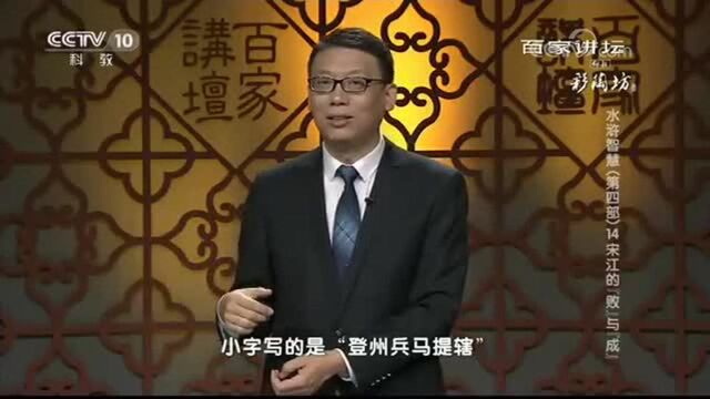 这位大英雄不是别人,就是梁山好汉病尉迟孙立