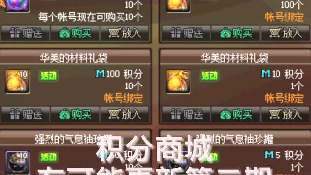 DNF积分商城更新称号跨界石/宠物进化书/黄色15力量等