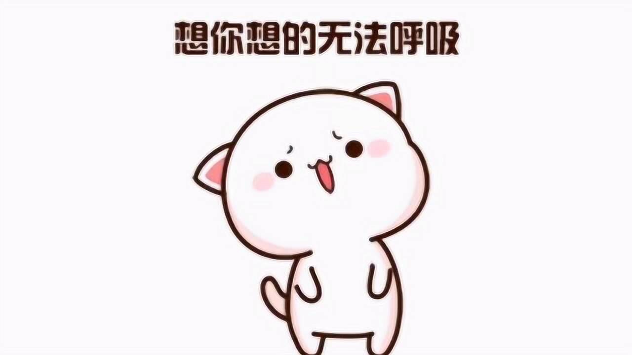 想你想得睡不着觉,想你想得吃不下饭,一点都没有夸张