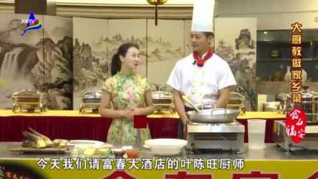 食在家乡 卤绿笋!