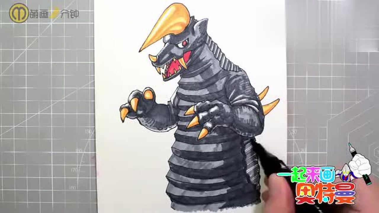 一起来画奥特曼 保镖怪兽布莱克王_腾讯视频