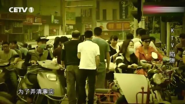 KTV陷阱2:男子去ktv消费,只点了酒水小吃,竟被告知消费一万多