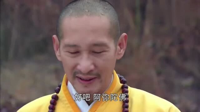 寂空和子豪分道扬镳,子豪不忘灭门之仇,寂空让他好自为之!