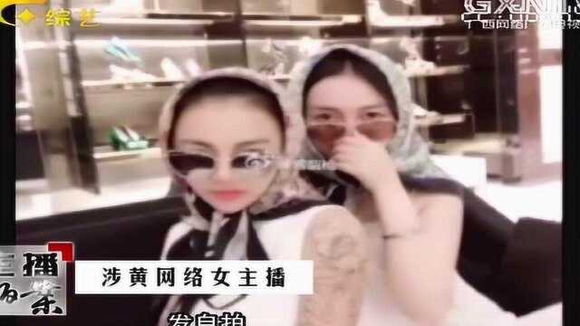 实拍:女网红拍摄视频牟利,被警方抓捕时露出笑容,竟不知触犯刑法!