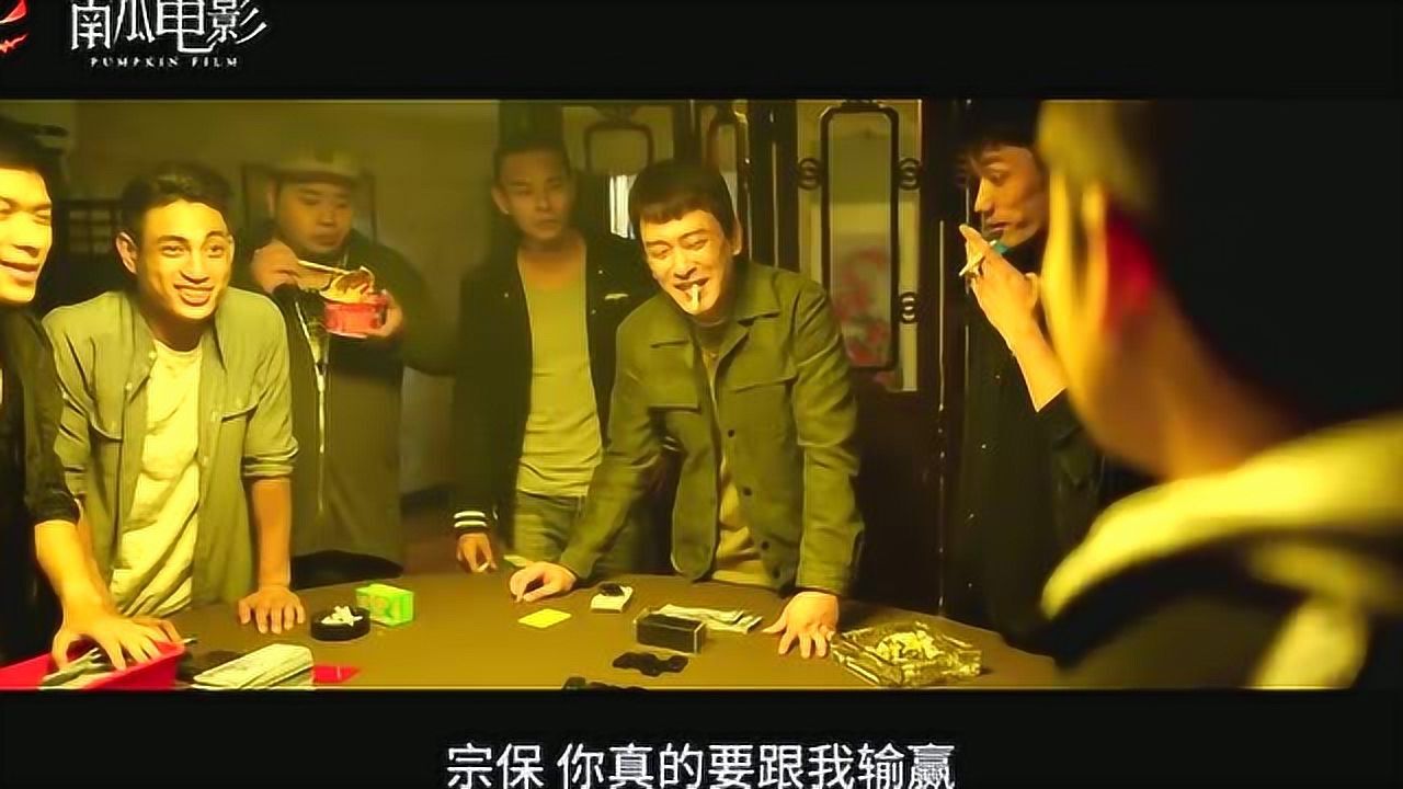 角头2黑老大家底输光怎料赌神c哥威震全场一手牌杀出血路