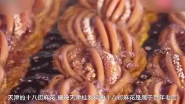 天津的美食闻名世界!你知道下面这几样美食吗?!