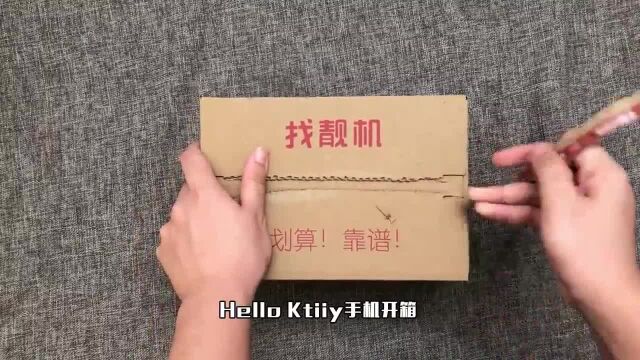 某宝99的“Kity”手机开箱,打开手机的那一刻:这是手机?