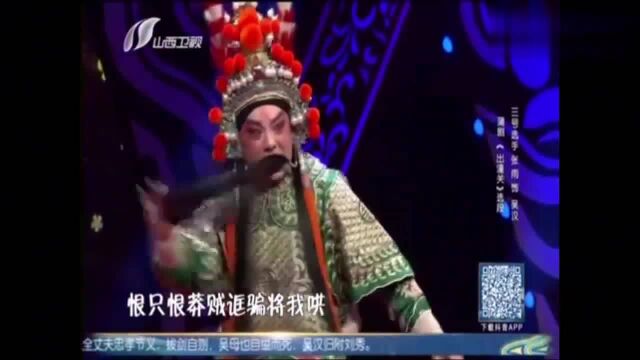 走进大戏台:为蒲剧而生!演员张雨带来《出潼关》选段,惊艳全场