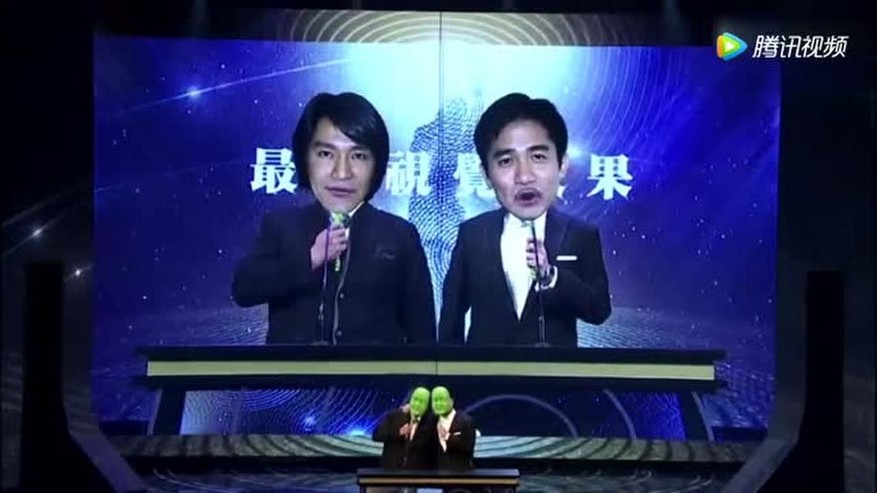 周星驰梁朝伟竟然以这种形式出现在金像奖颁奖典礼上