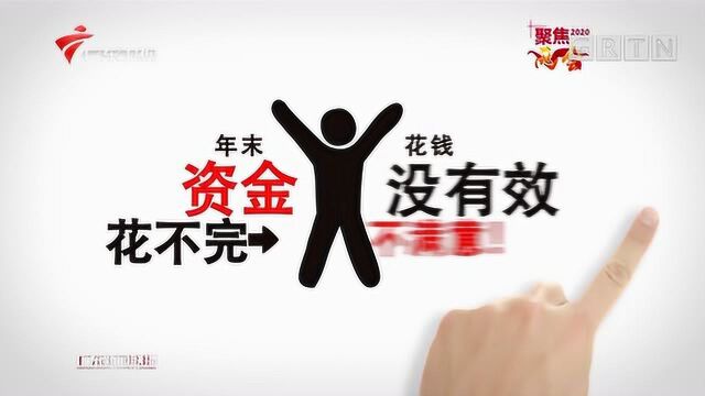 阳光财政!预算联网监督,守护国家账本,让政府“钱袋子”晒在阳光下