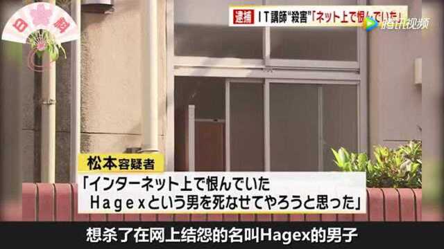 日本知名博主开课讲如何应对网络喷子 课后被喷子刺死在厕所!