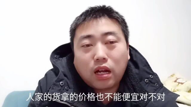 库存尾货也有很多门道,不是什么货都是一两块,小谭哥告诉你真相