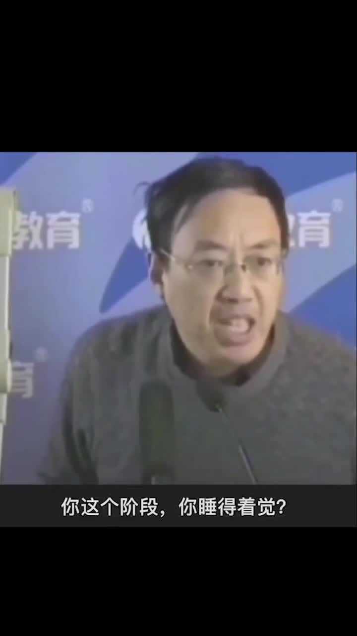你这个年龄段你怎么睡得着觉?