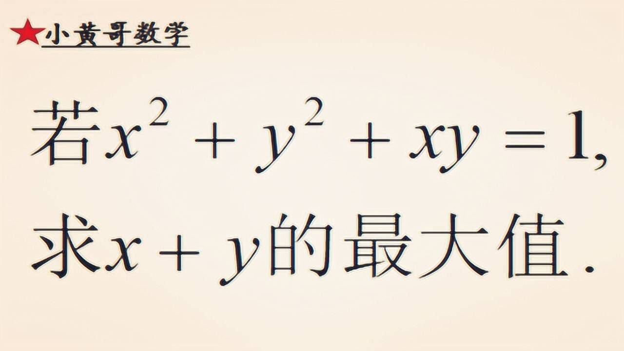 x-y-xy-1-x-y-1080p