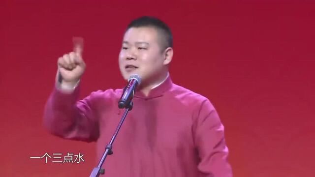 孙越:淫字怎么写?岳云鹏:三点水加今天的今,孙越没法接词了!