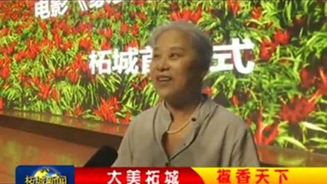 柘城人,以咱大柘城发展为背景的电影在我县首映啦!