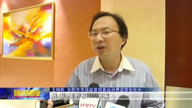 保护“舌尖安全” 合肥2000多家网络“外卖”被下架!