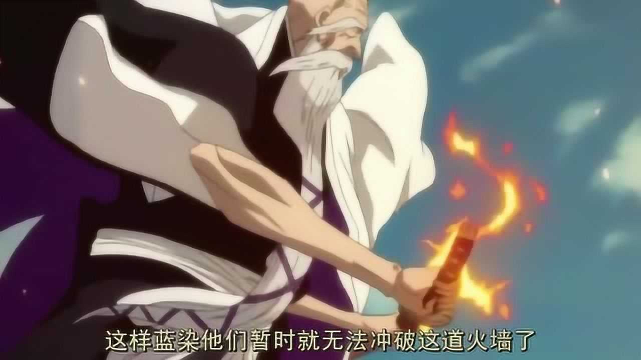 总队长用流刃若火困住了蓝染和银!霸气