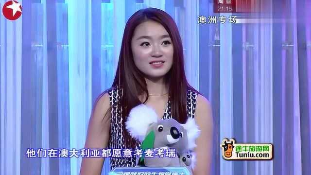 百里挑一:27岁精算师上台就打暖男牌,一亮相惊倒众人!