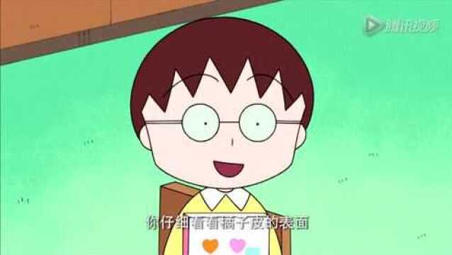 《樱桃小丸子》橘子皮可以做出漂亮的印章,丸子也想做出漂亮的印章