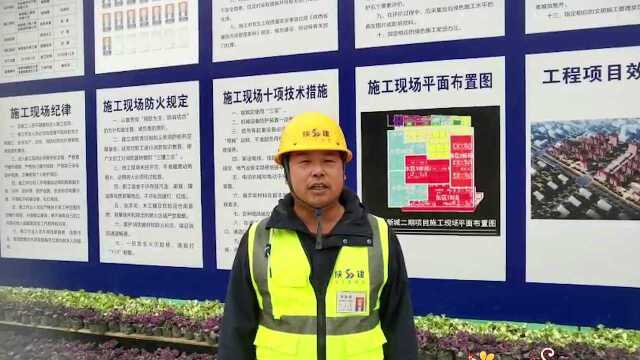 陕建八建集团新年愿望