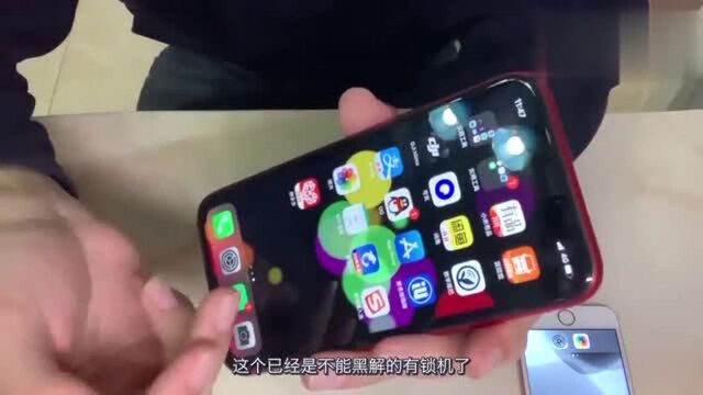 iPhone11只要三千多?教你认识有锁机,防止掉入陷阱