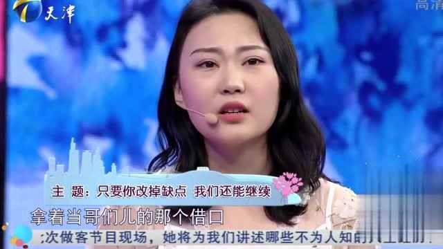 女生现场拿出微博截图的证据,现场一片哗然,男生该如何解释?