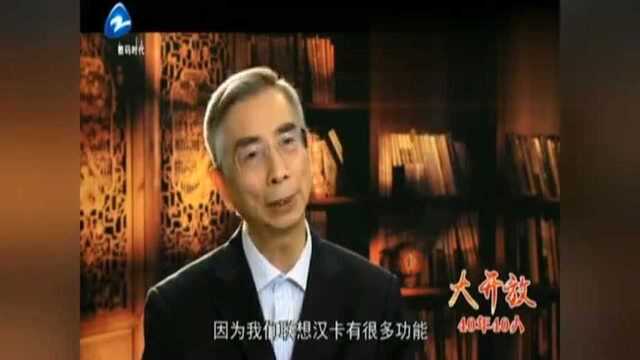 红色档案:1985年联想式汉卡甚至是许多企业采购电脑的必备