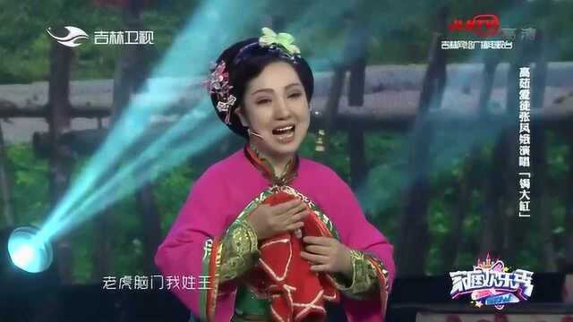 名师出高徒!高茹爱徒张凤娥精彩演绎《锯大缸》