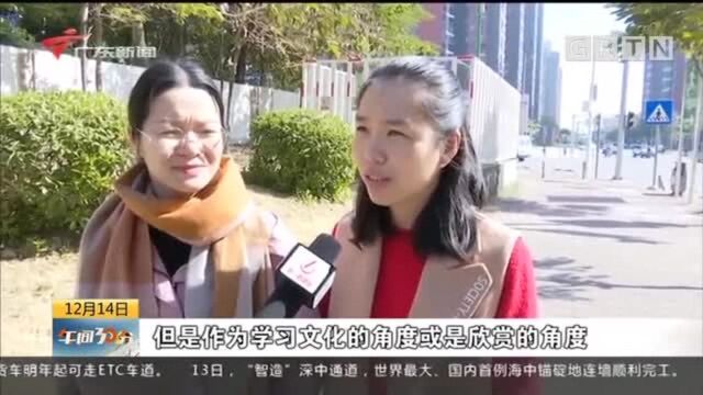 繁体字重返课堂?官方回应:会涉及!教学仍使用简体!