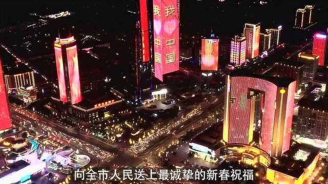 @东莞市民,你有一条来自市长书记的新年祝福消息,请查收