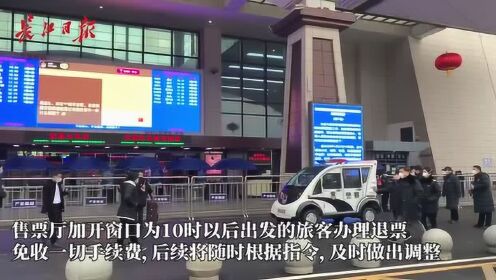 武昌火车站离汉通道暂时关闭