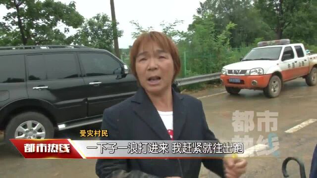 西安蓝田凌晨突降大暴雨 百年一遇山洪侵袭村庄