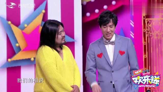 常远“老婆”登台,常远却不忍直视,这“老婆”太丑了