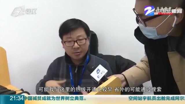 众志成城 防控疫情!浙江省疾控中心已接听上千个求助热线