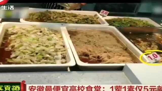 吃到饱!最便宜高校食堂荤素仅元就管饱