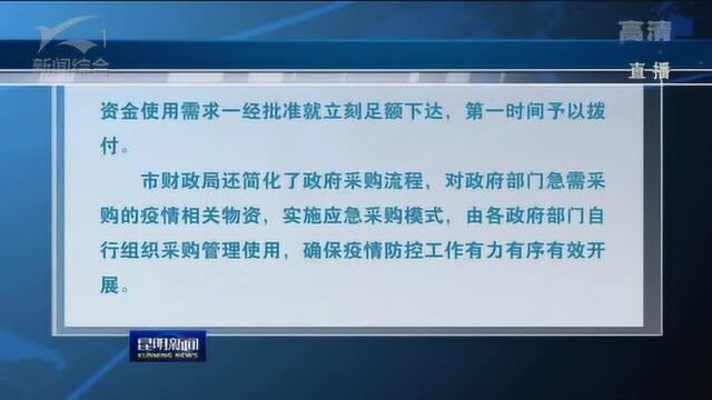 市财政开辟资金“快速通道” 提前预拨医疗保险基金11.09亿元