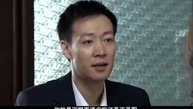 幸福密码第二十集:西凤突然大变样,向南接受成障碍