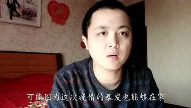 公司发通知暂时不让去北京,小伙在家远程办公,太幸福了