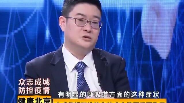 中医专家祝勇:中成药辨证论治在新型肺炎治疗中发挥重要作用