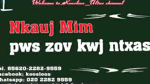 苗族最新故事koosloosnkaujmimpwzovkwj