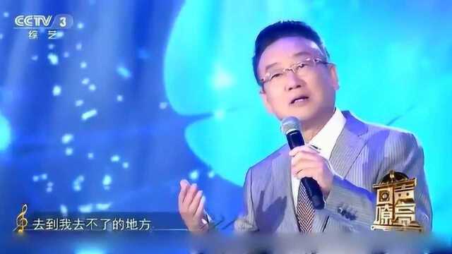 蒋大为老师现场一首《青花瓷》一改风格,震撼全场