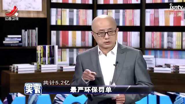 5.2亿!一企业污染长江获最严环保罚单,环保红线是企业生存底线