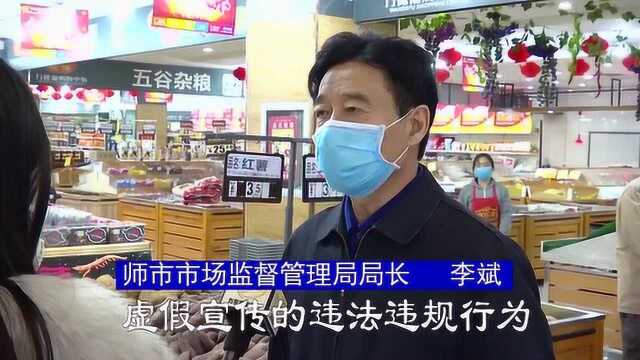 加强市场监管 保障市场供应和物价稳定