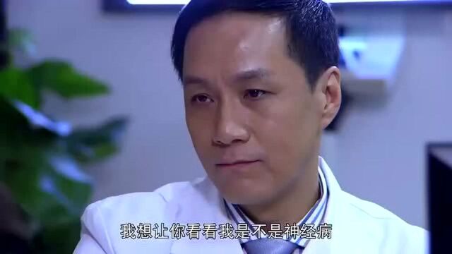 男子找医生开证明,说自己不是精神病,结果把精神科却错走神经科!