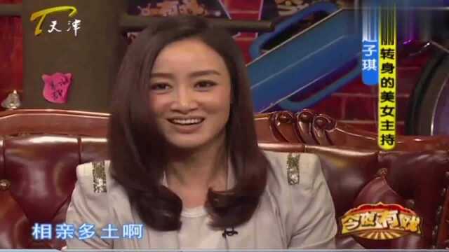 美女赵子琪爆料择偶标准,如有雷同,纯属雷同