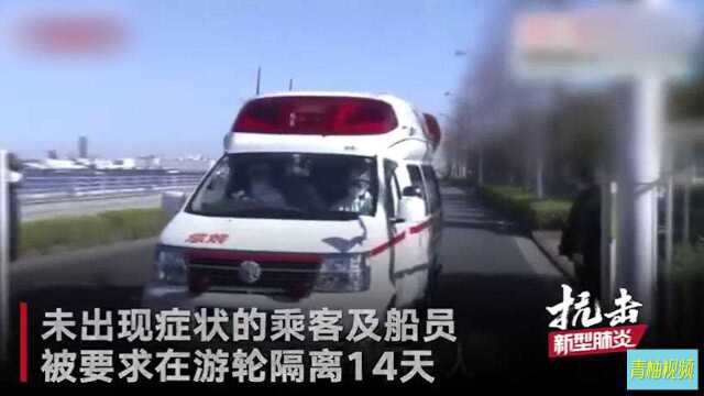 日本载3700人游轮暴发新冠病毒聚集感染,已确定至少10人确诊