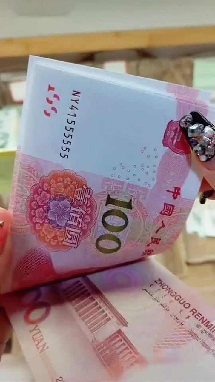 刚从银行取得连号的钱,这样的一张值多少,长见识了!