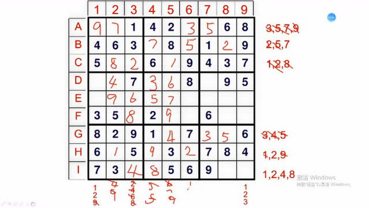 九宫格数独填法的技巧Rainy老师_高清