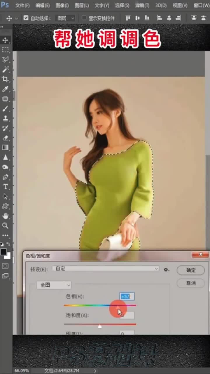 帮小姐姐换衣服